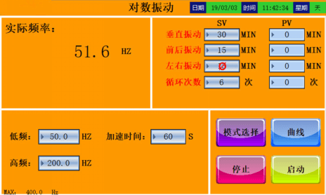 电磁振动试验机