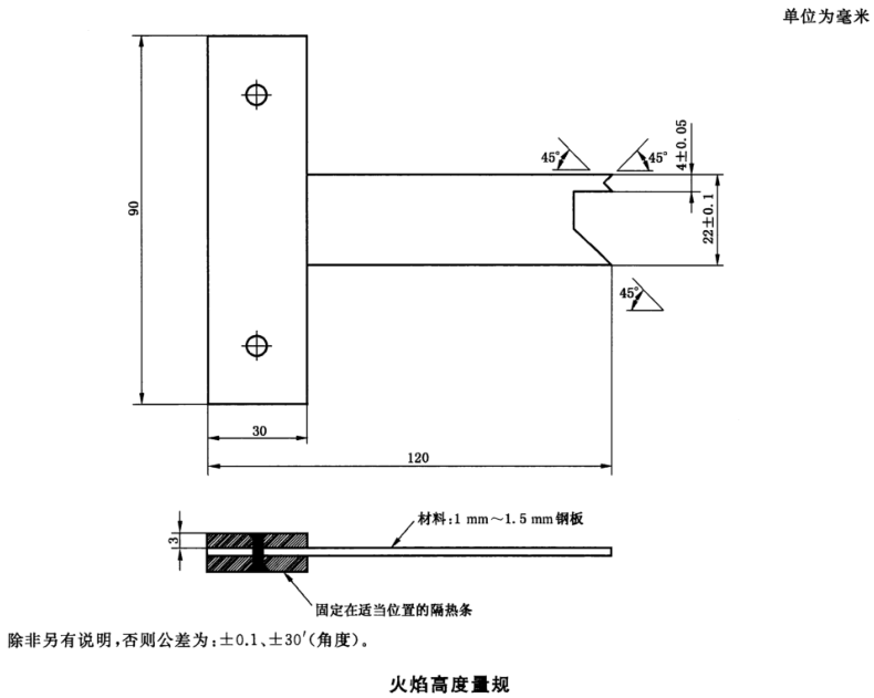 燃烧试验机量规