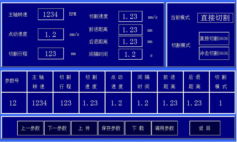 金相高速精密切割机