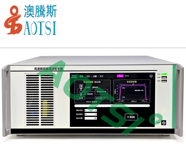 阻尼震荡波发生器